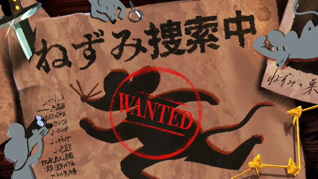 ねずみ捜索中