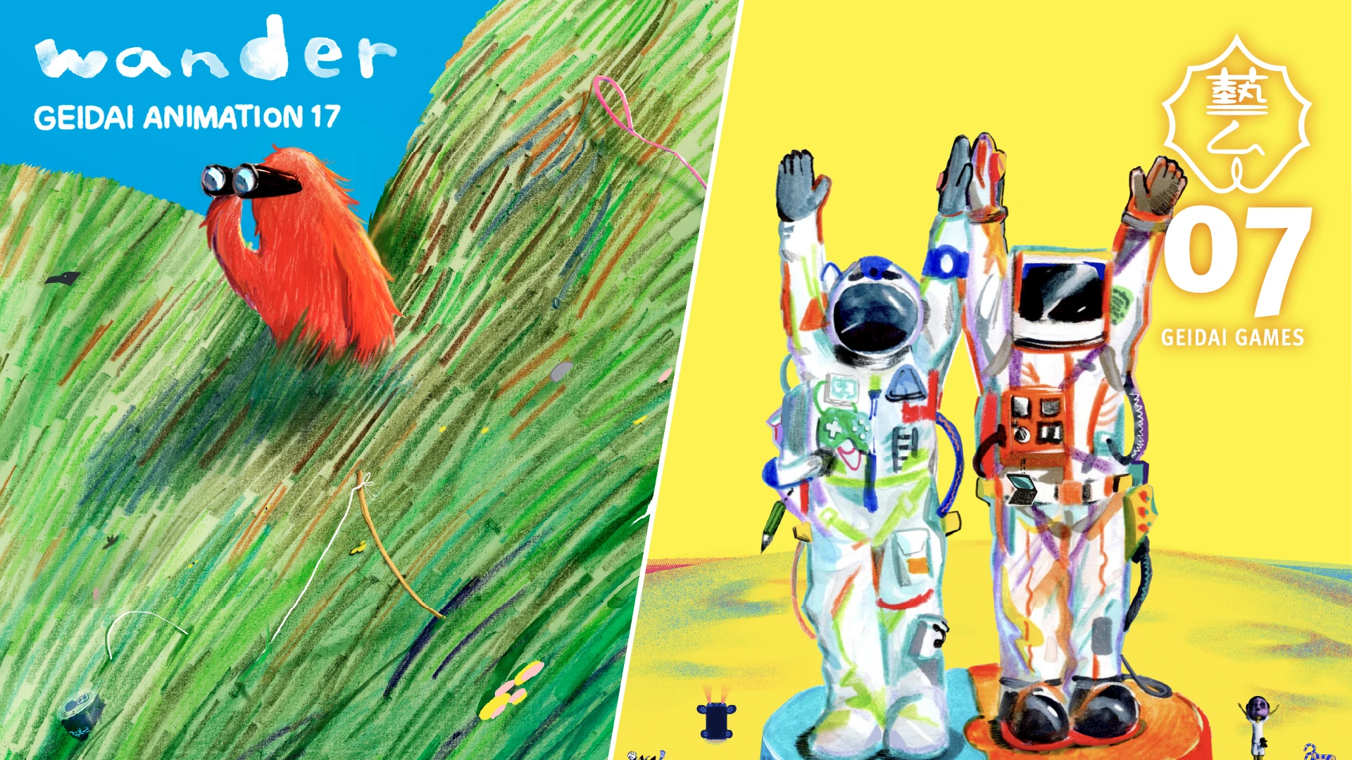 東京藝術大学大学院映像研究科 ゲームコース展・アニメーション修了展 特別ナゾトキの画像