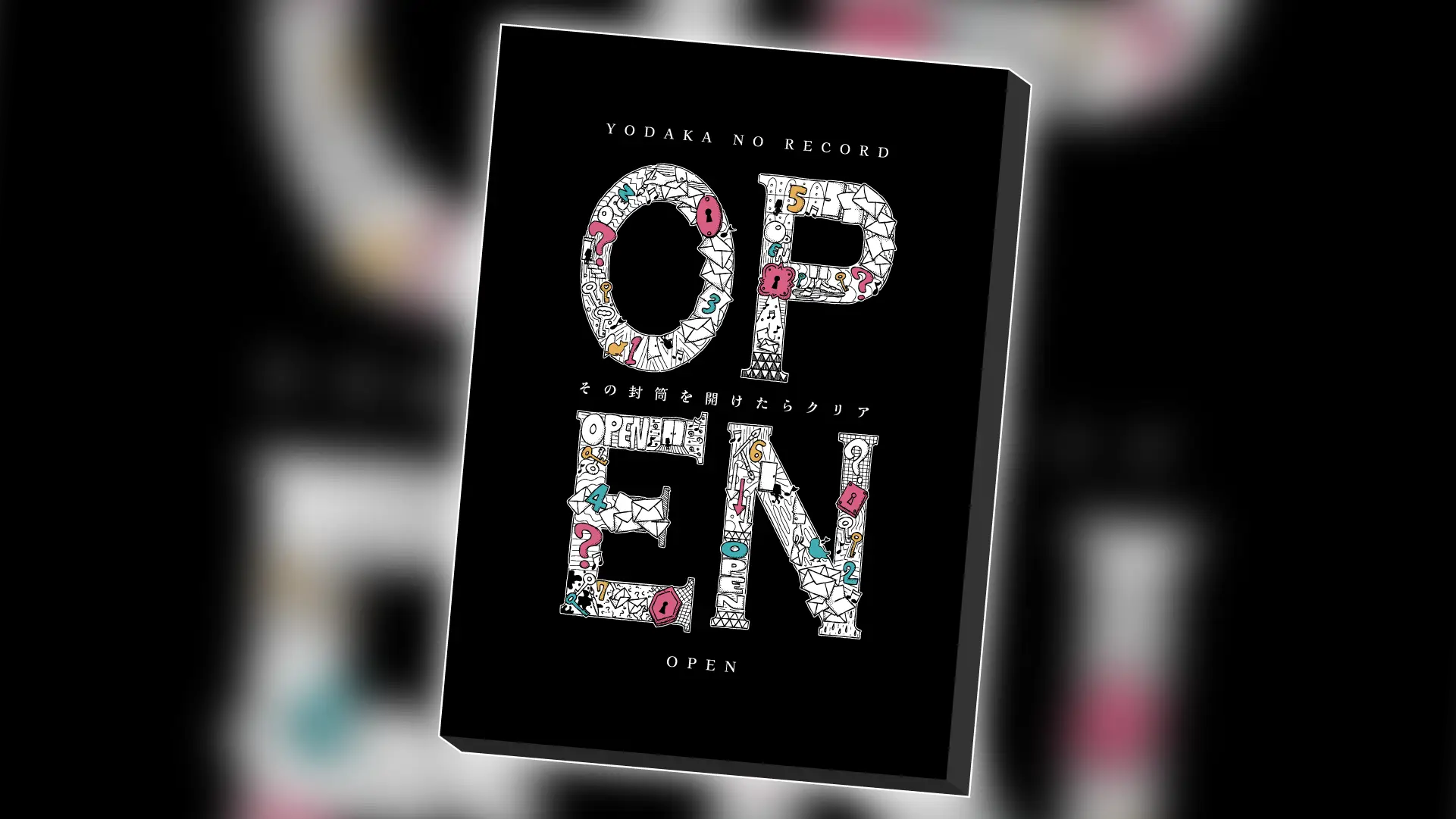 OPENの画像