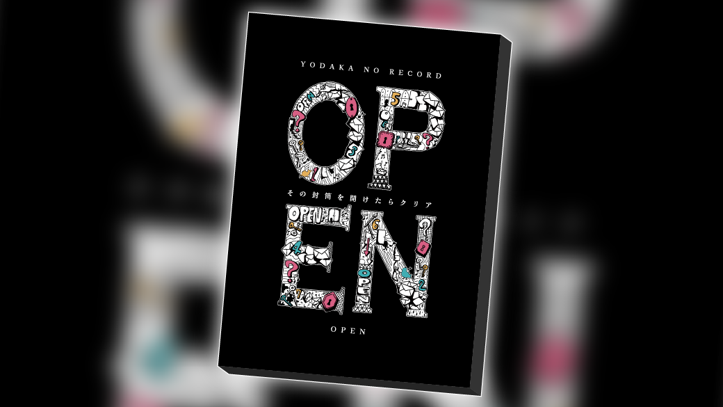 OPENの画像