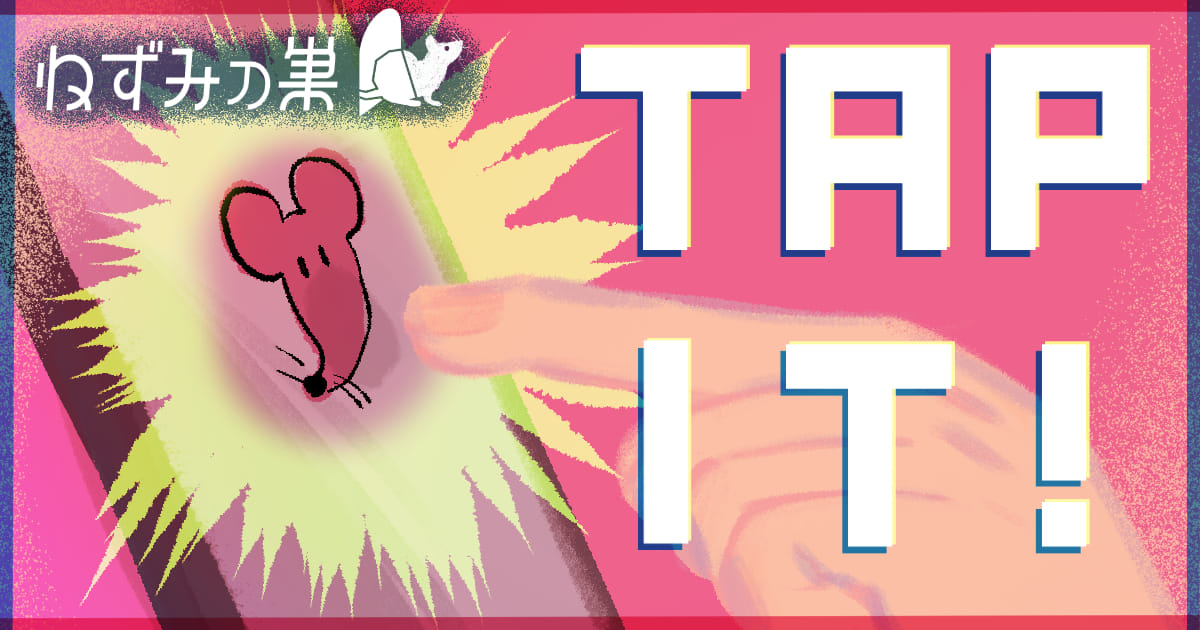 TAP IT!の画像
